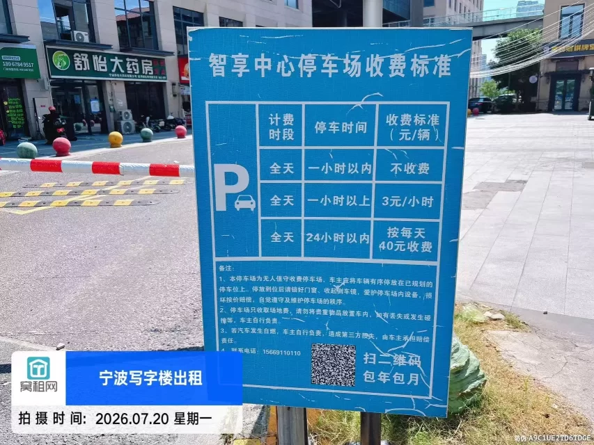 宁波杭州湾新区绿地创智中心停车包月收费多少？