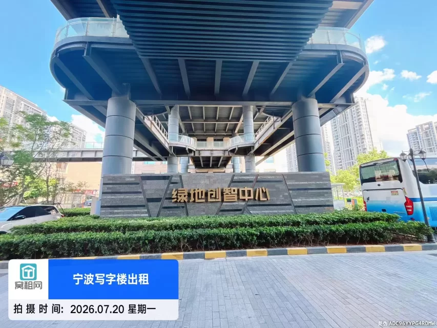 绿地创智中心实景图