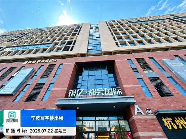 银亿都会国际实景图