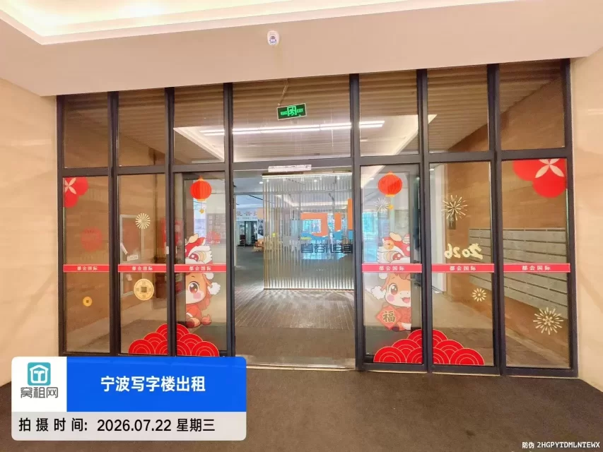 宁波银亿都会国际