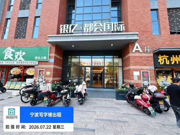 宁波银亿都会国际