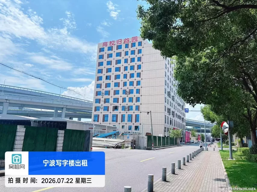 宁波高校归谷(图2) 宁波高校归谷(图2)
