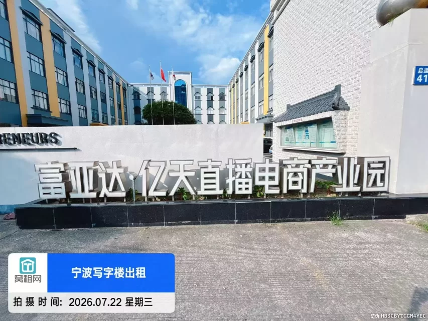 富亚达大厦(图1) 富亚达大厦(图1)