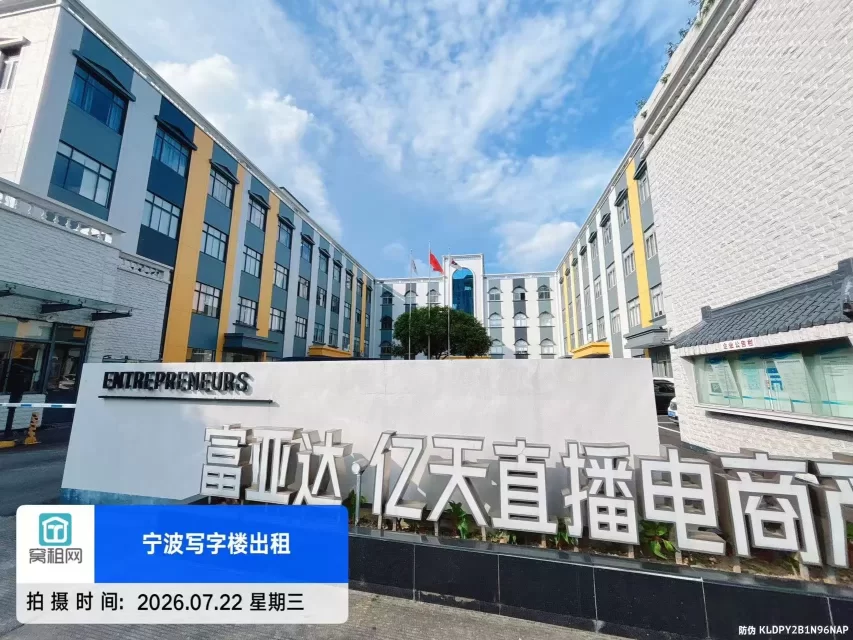 富亚达大厦(图2) 富亚达大厦(图2)