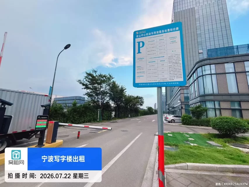 宁波江北前洋金山中心停车收费多少？