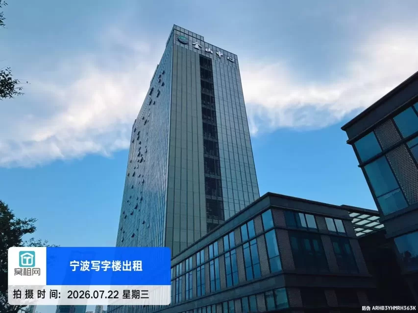 宁波金山中心