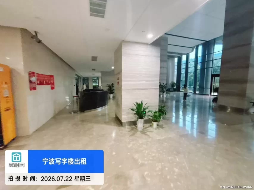 宁波燕华大厦