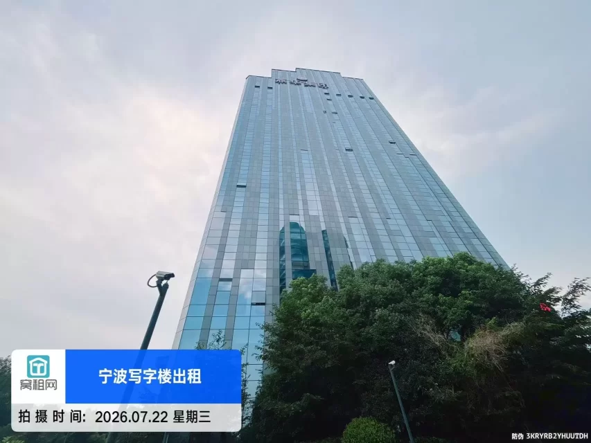 宁波燕华大厦