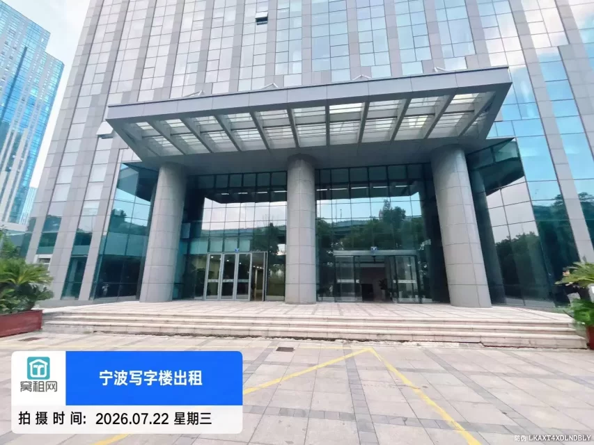宁波燕华大厦