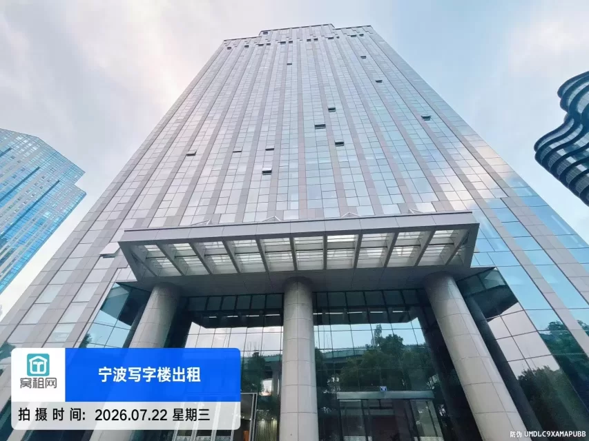 宁波燕华大厦