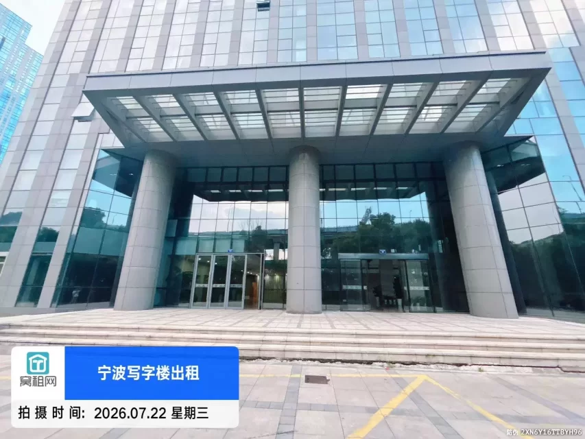 宁波燕华大厦