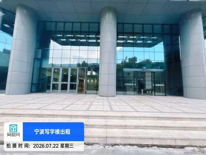 宁波燕华大厦