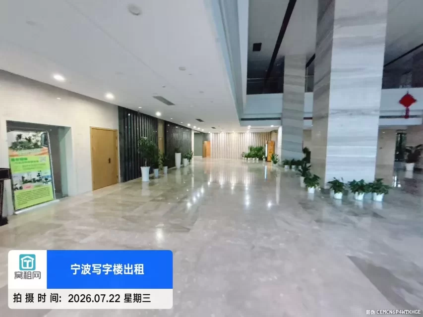 宁波燕华大厦