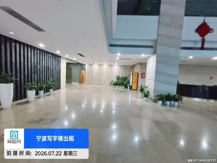 宁波燕华大厦