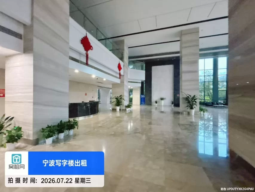 宁波燕华大厦