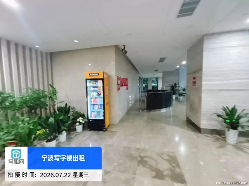 宁波燕华大厦