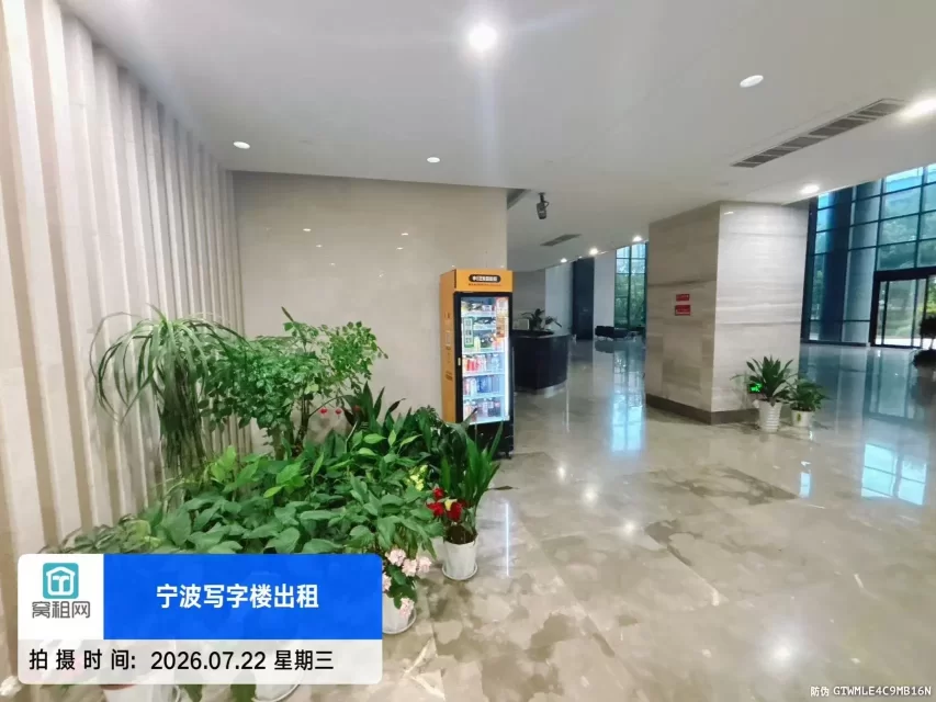 宁波燕华大厦
