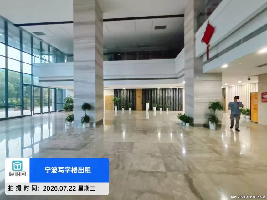 宁波燕华大厦