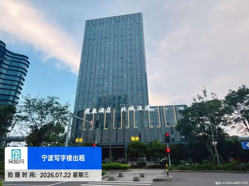 宁波燕华大厦