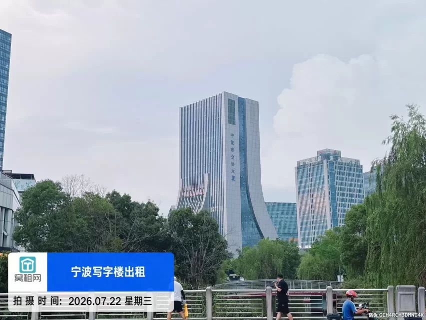 宁波企协大厦