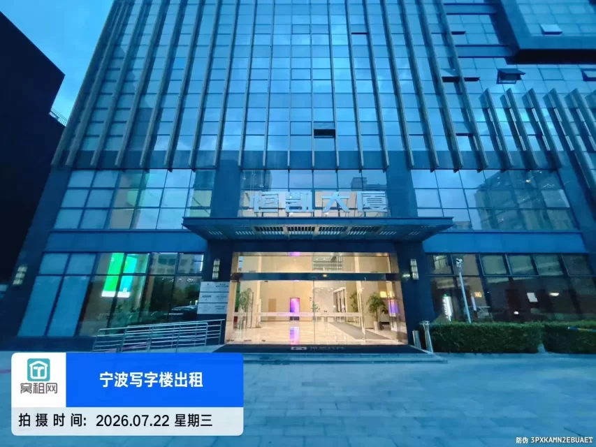 恒凯大厦实景图