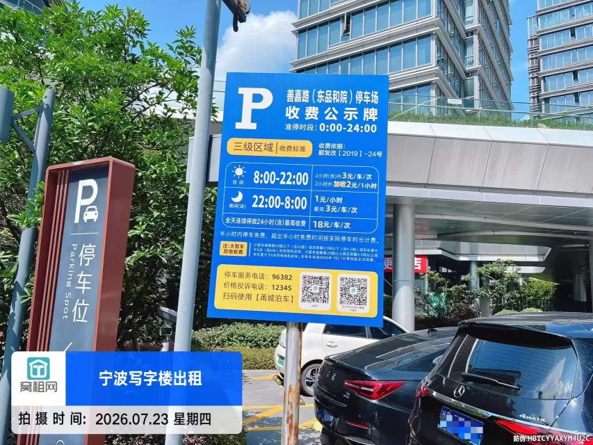 物产城投大厦停车包月收费多少？