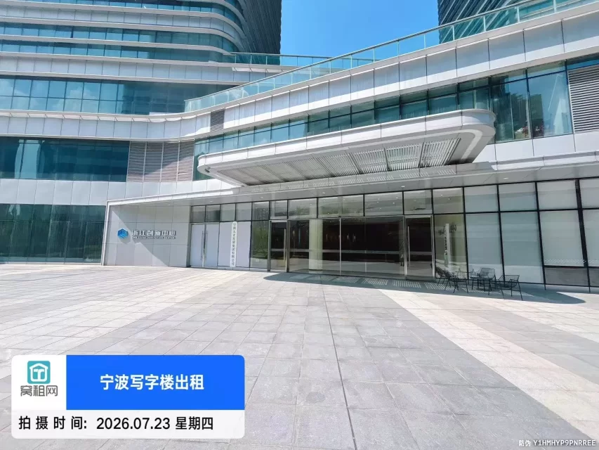 浙江创新中心