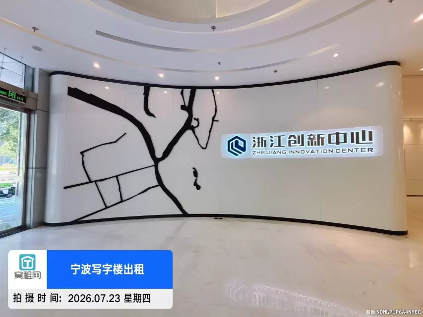 浙江创新中心