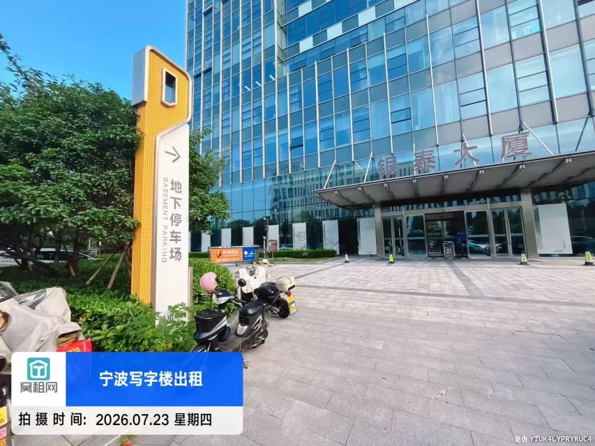 宁波银泰大厦停车收费多少(图3) 宁波银泰大厦停车收费多少(图3)
