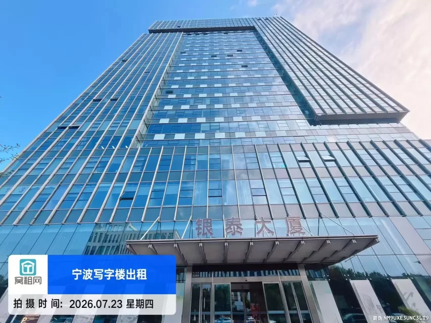 银泰大厦实景图