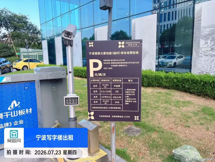 宁波银泰大厦停车收费多少(图1) 宁波银泰大厦停车收费多少(图1)