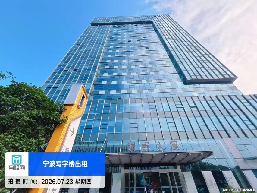 宁波银泰大厦(图5) 宁波银泰大厦(图5)