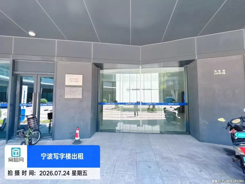 浙大科技园