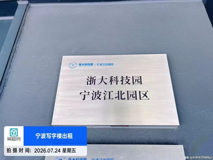 浙大科技园实景图