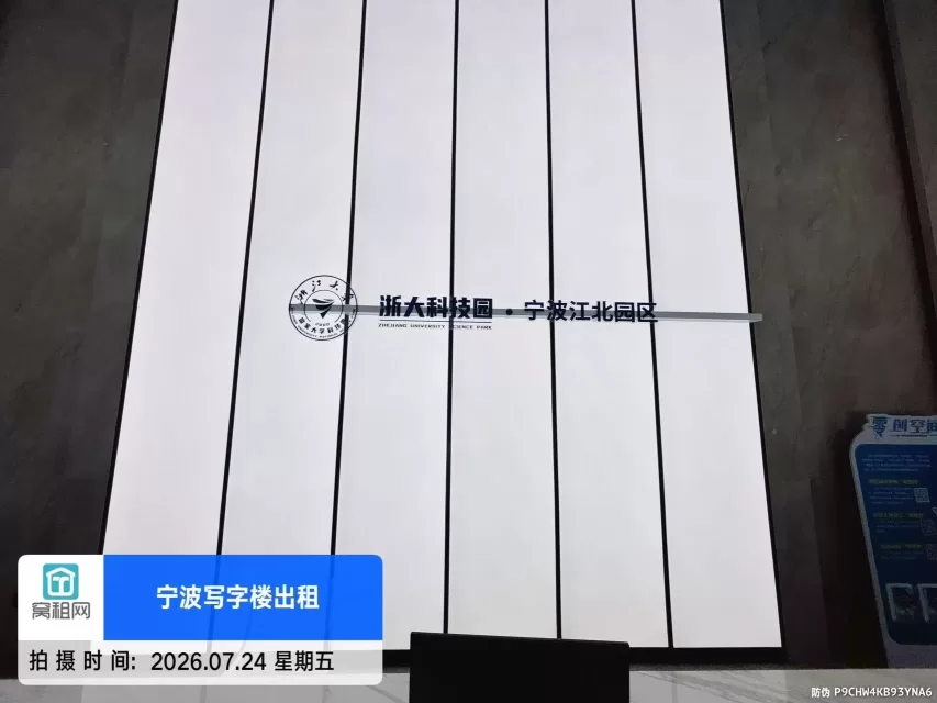浙大科技园
