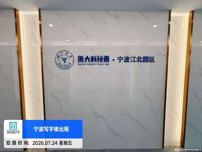 浙大科技园