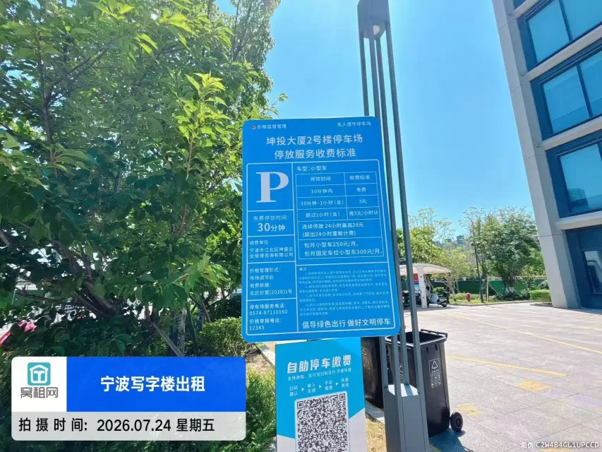 宁波江北区浙大科技园停车收费多少?(图1) 宁波江北区浙大科技园停车收费多少?(图1)