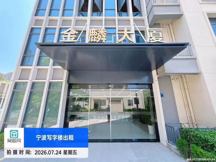 金麟大厦实景图