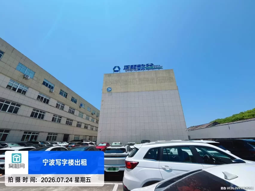 正和数字产业园实景图