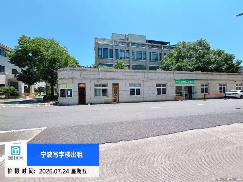 正和数字产业园