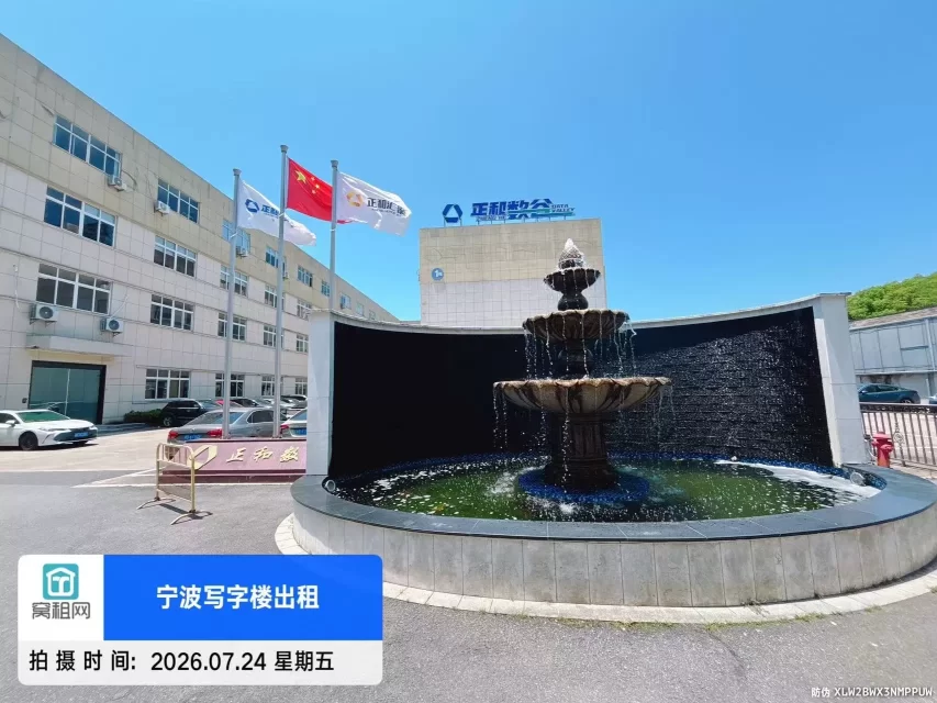 正和数字产业园