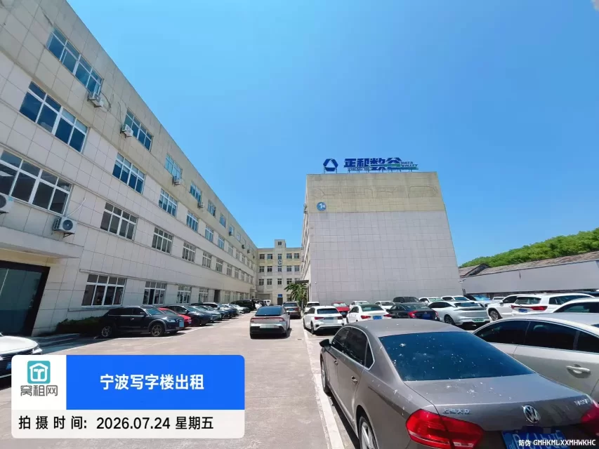 正和数字产业园