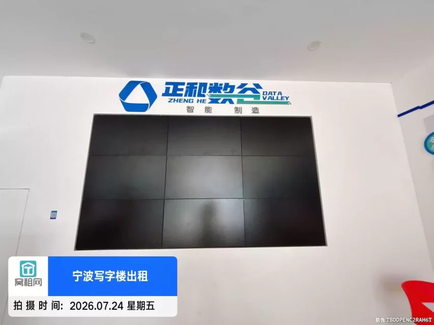 正和数字产业园