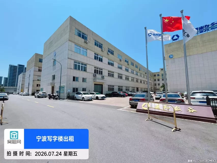 正和数字产业园