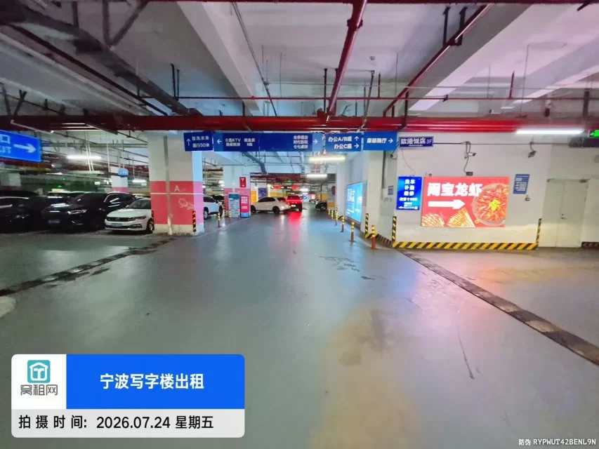 宁波江北中体SPORT城停车收费