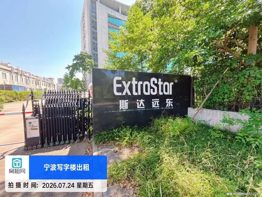 宁波斯达远东