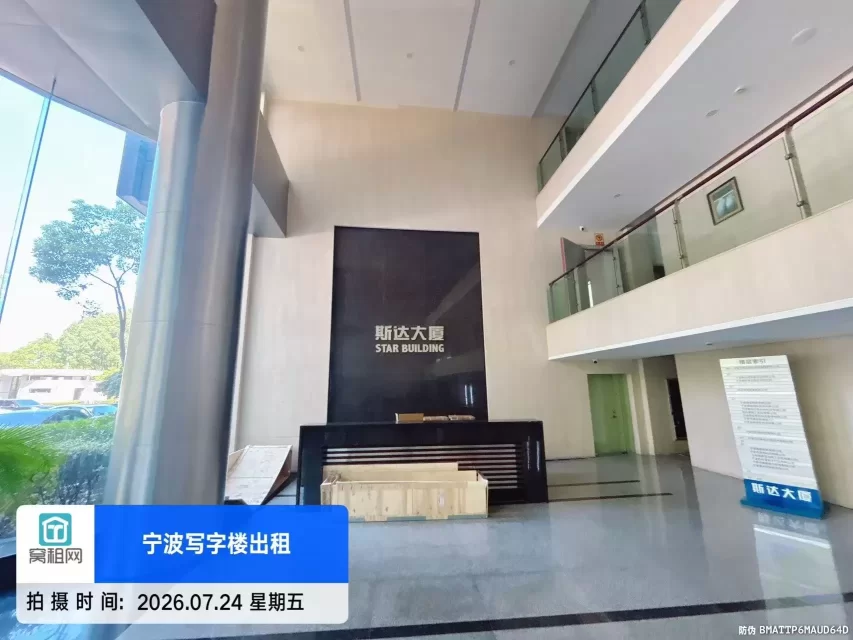 宁波斯达远东