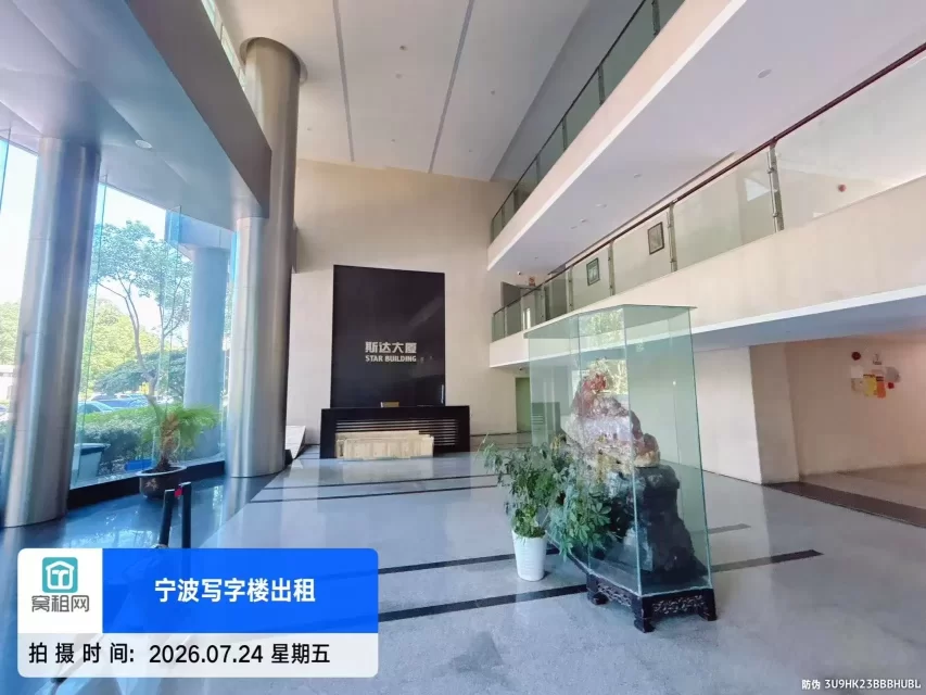 宁波斯达远东