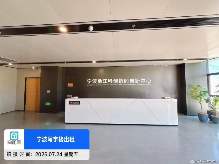 甬江科创协同创新中心