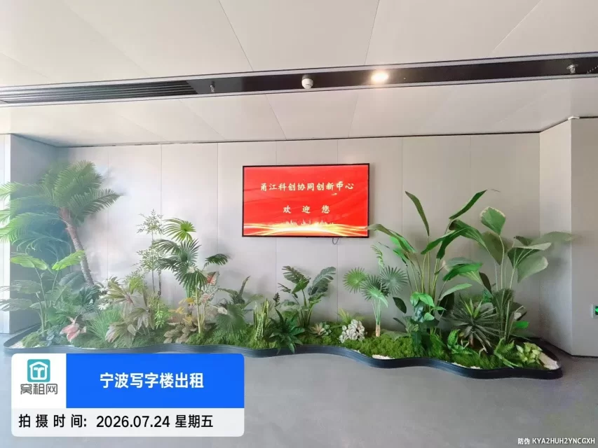 甬江科创协同创新中心